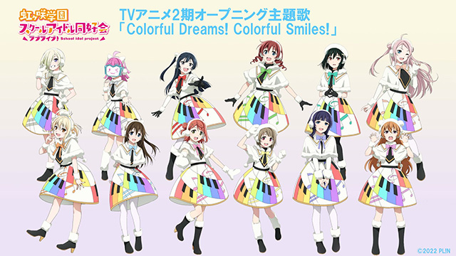 动画「LoveLive！虹咲学园学园偶像同好会」第二季OP主题曲衣装插画公布