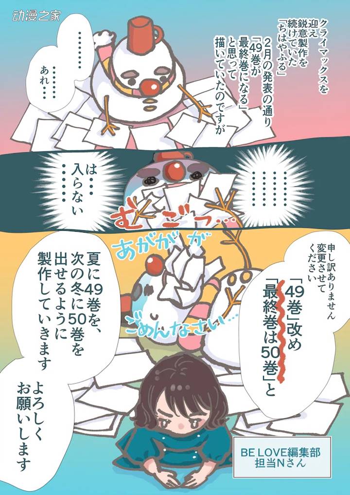 漫画《花牌情缘》变更完结时间！将在50卷完结