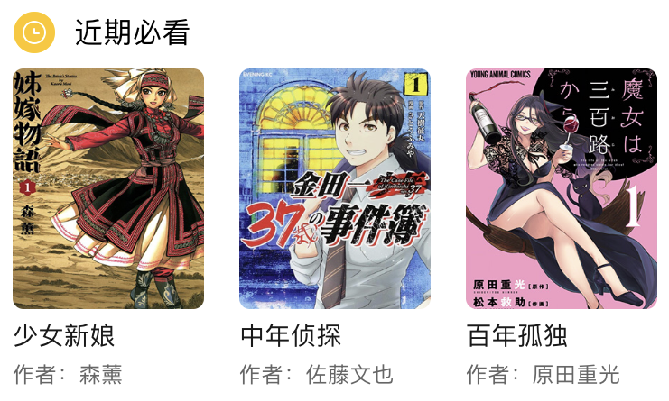 周五榕树下·三连回顾第十二期