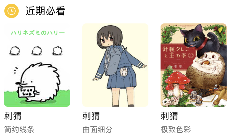 周五榕树下·三连回顾第十二期