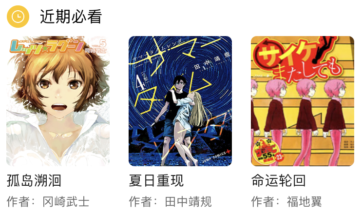 周五榕树下·三连回顾第十二期