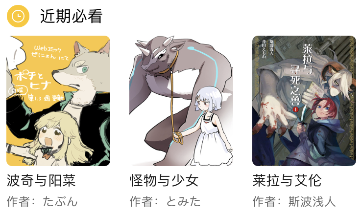 周五榕树下·三连回顾第十二期
