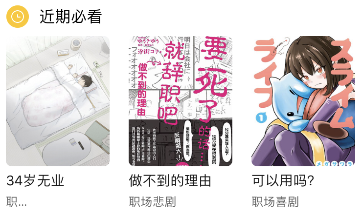 周五榕树下·三连回顾第十二期
