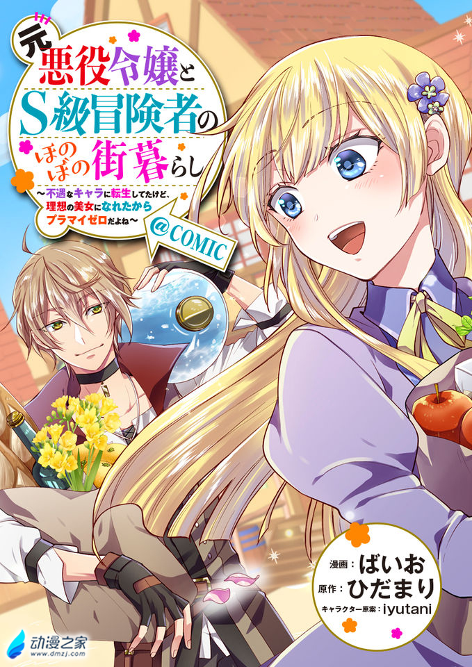 阔诺新连载哒！4月新连载漫画不完全指北第1、2期