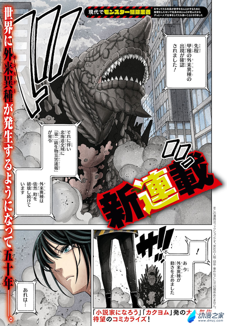 阔诺新连载哒！4月新连载漫画不完全指北第1、2期