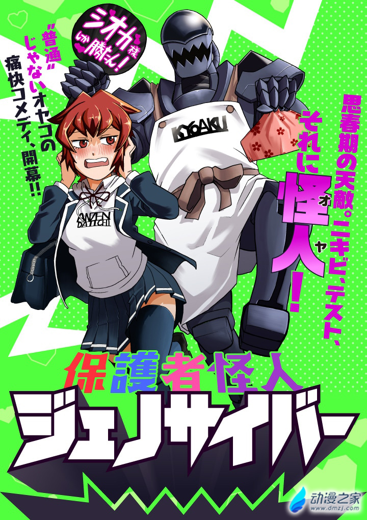 阔诺新连载哒！4月新连载漫画不完全指北第1、2期