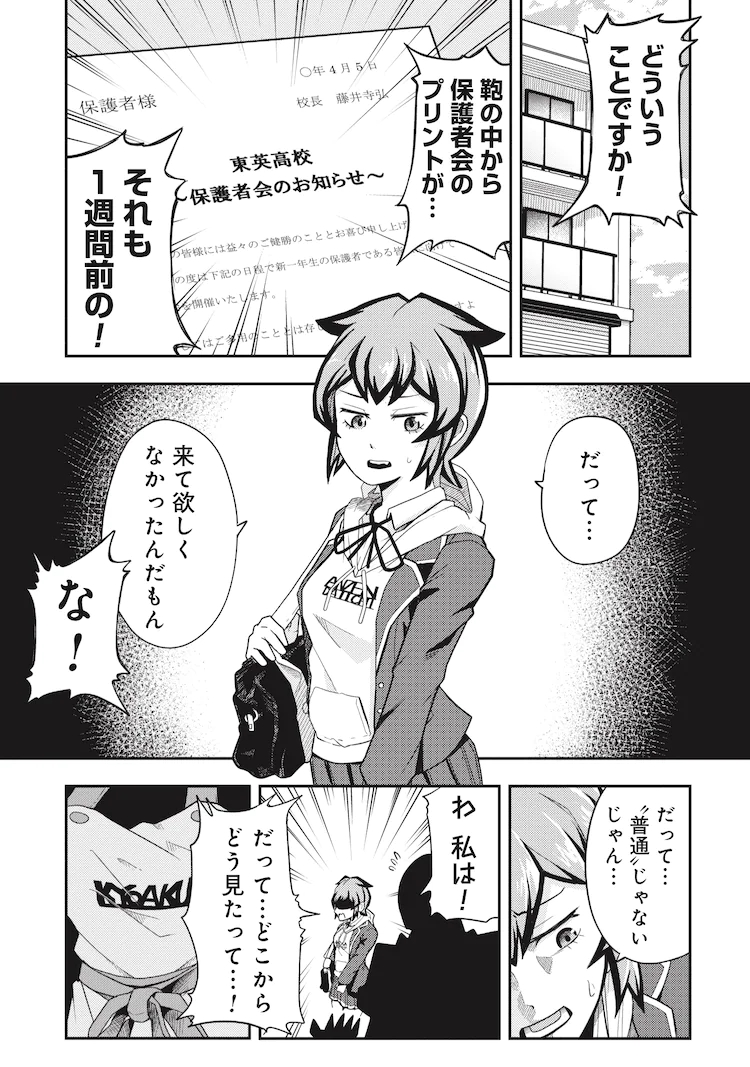 阔诺新连载哒！4月新连载漫画不完全指北第1、2期