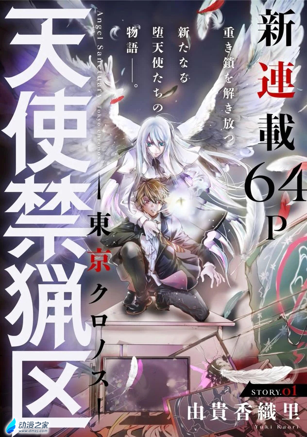 阔诺新连载哒！4月新连载漫画不完全指北第1、2期