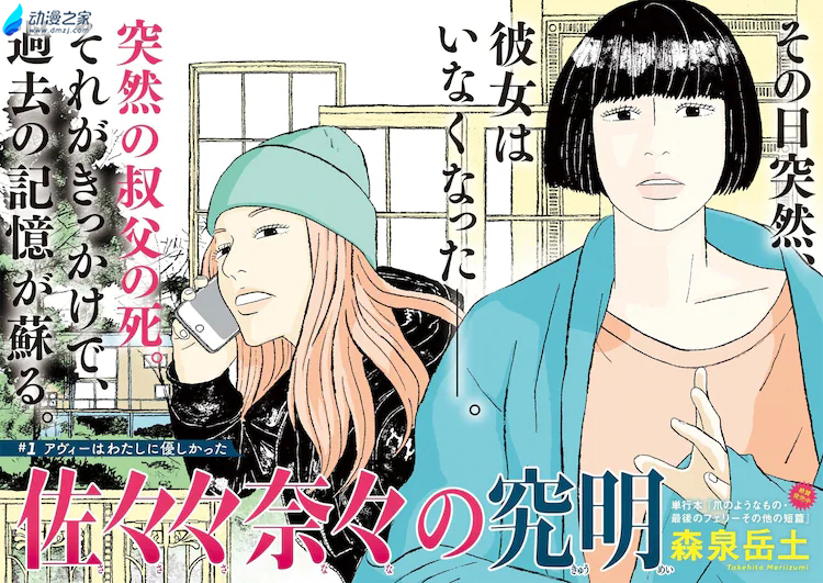 阔诺新连载哒！4月新连载漫画不完全指北第1、2期