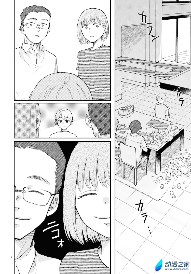 阔诺新连载哒！4月新连载漫画不完全指北第1、2期
