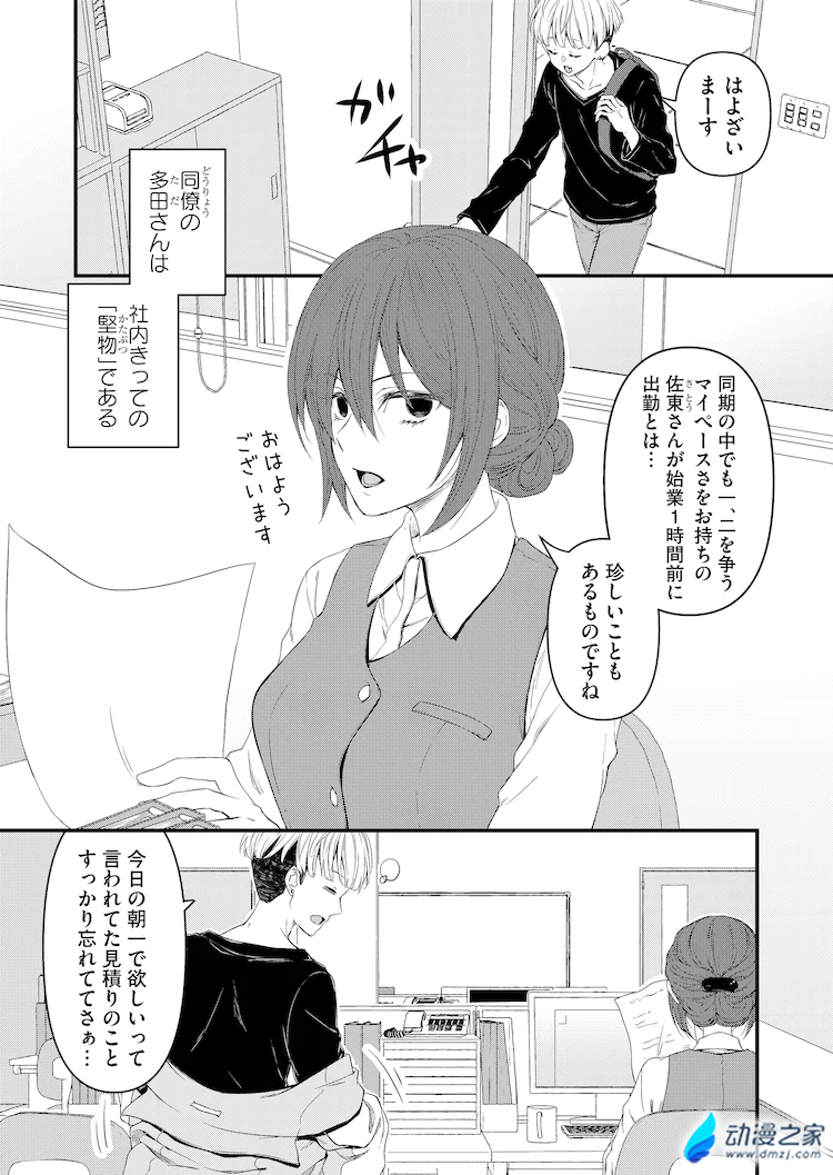 阔诺新连载哒！4月新连载漫画不完全指北第1、2期