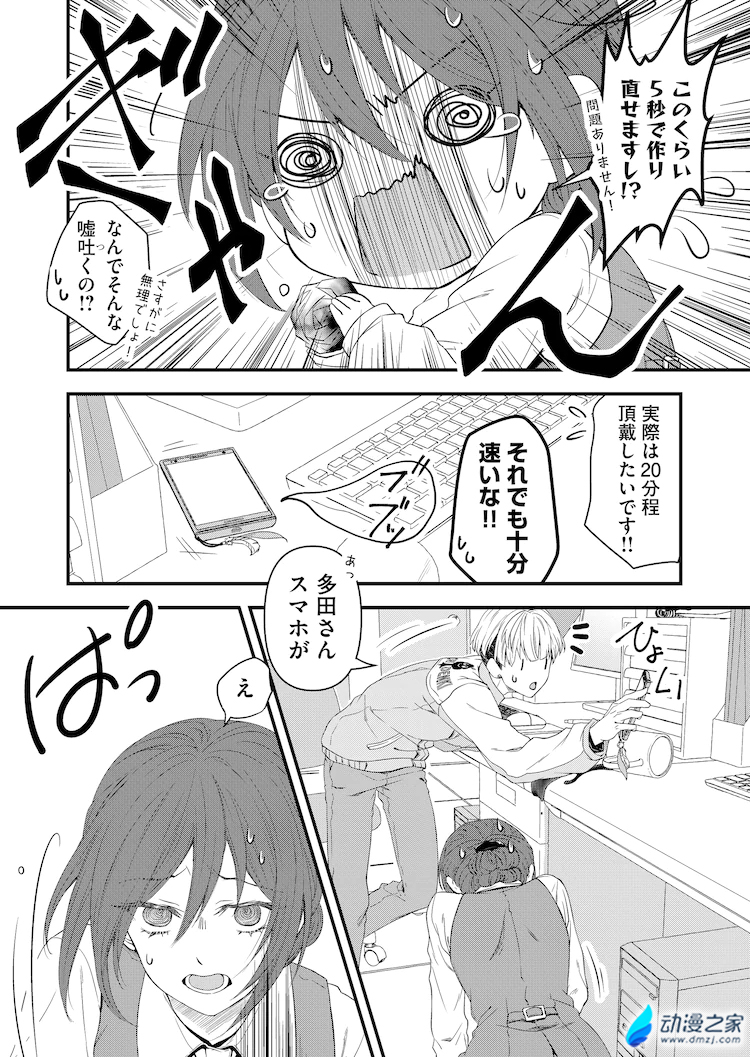 阔诺新连载哒！4月新连载漫画不完全指北第1、2期