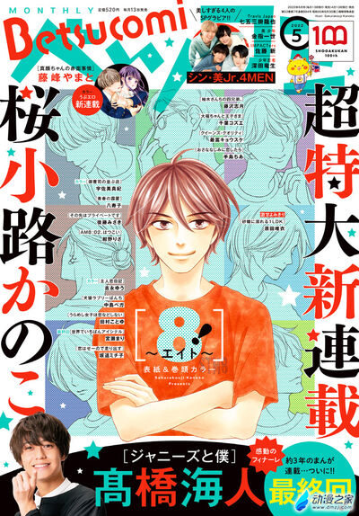 阔诺新连载哒！4月新连载漫画不完全指北第1、2期