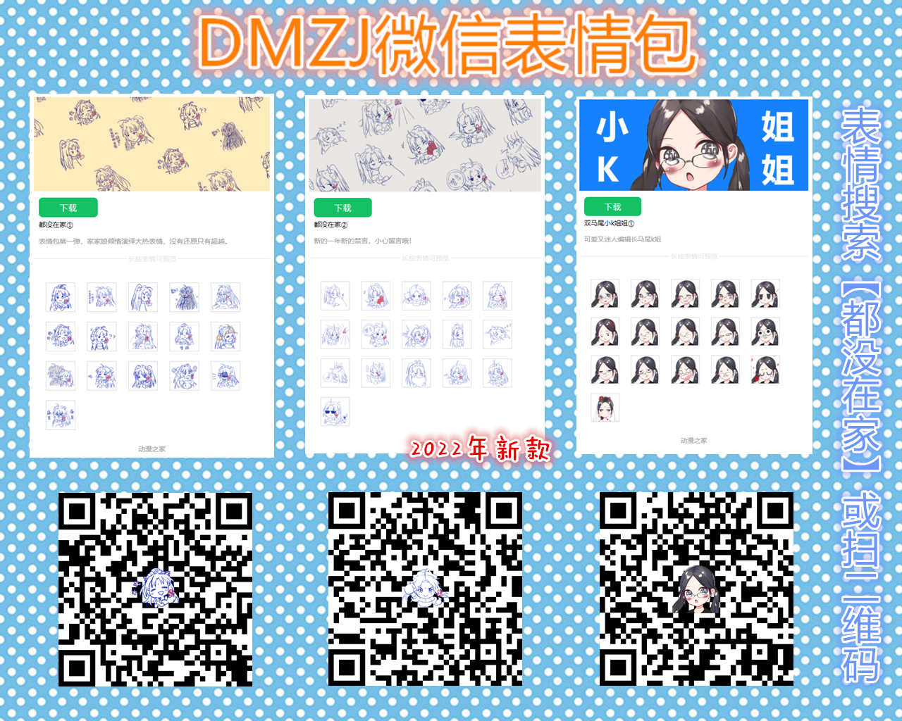 阔诺新连载哒！4月新连载漫画不完全指北第1、2期