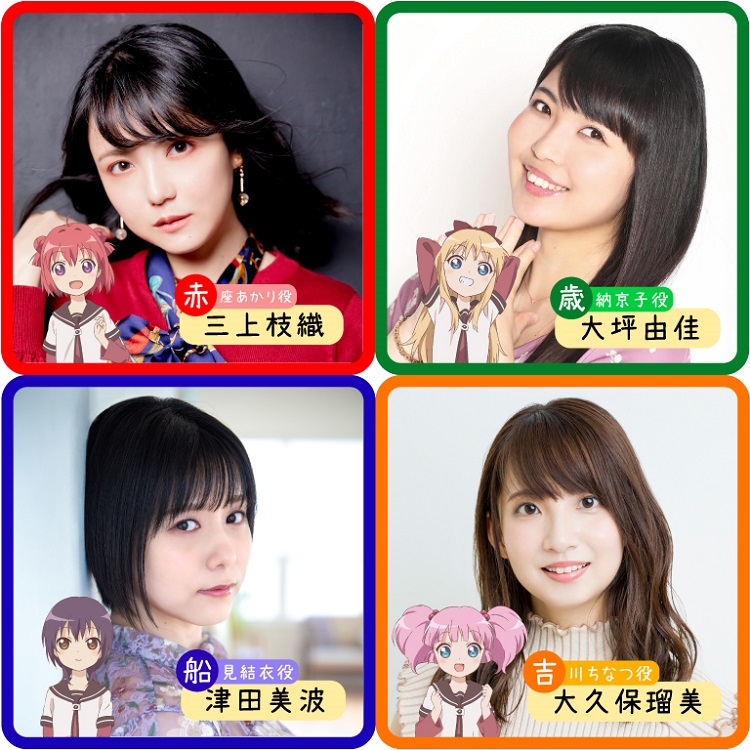 1650099595622170.jpg 与七森中☆娱乐部的4人回顾动画《摇曳百合》第一季、第二季的上映活动举行