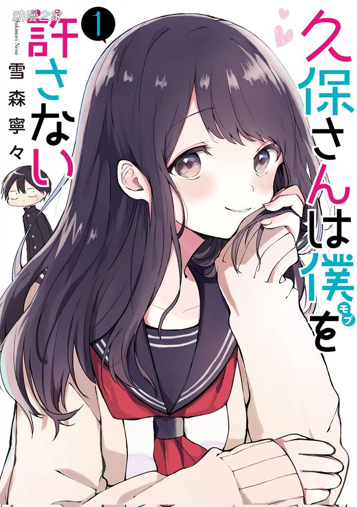 1650273835848345.jpg 漫画《久保同学不放过我》疑似动画化