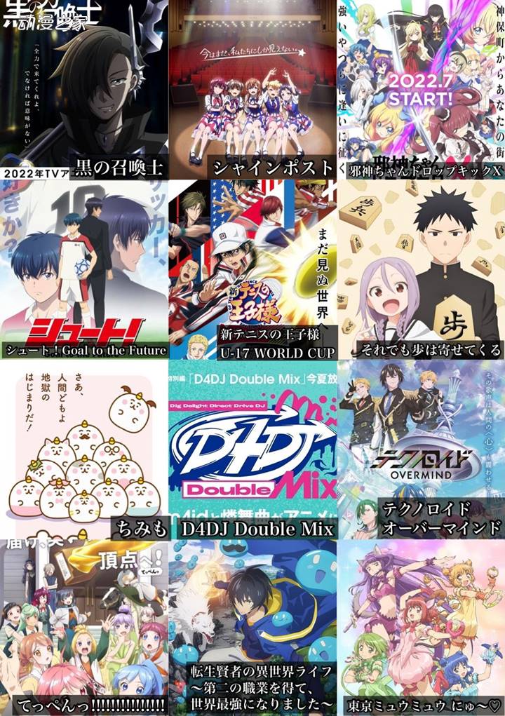 2022年夏季动画一览（第一版）