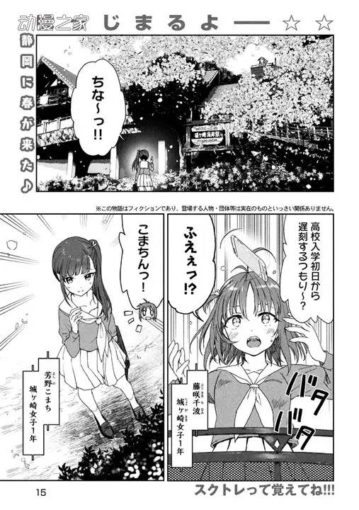 1650354249593770.jpg 投资×女高中生×青春!漫画《school of trade》开始连载