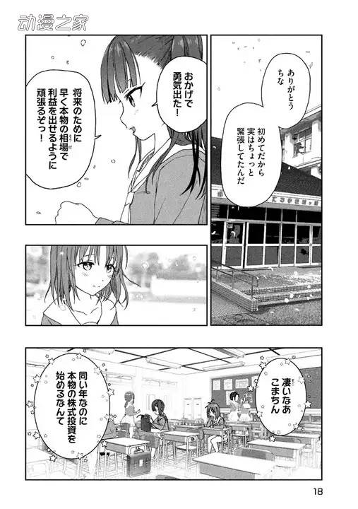 1650354257140844.jpg 投资×女高中生×青春!漫画《school of trade》开始连载