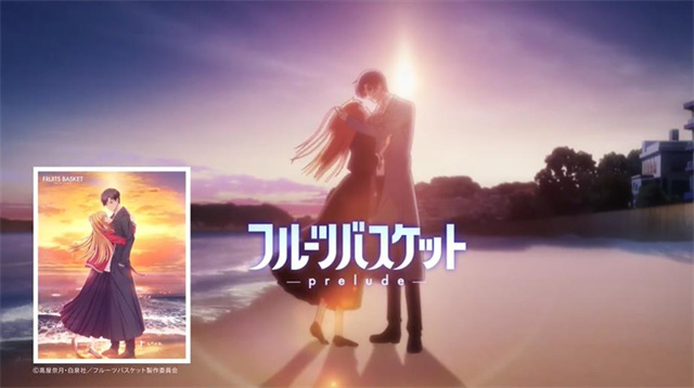 剧场版动画「水果篮子-prelude-」Blu-ray宣传CM公开