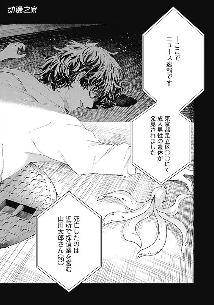 《战×恋》作者新漫画《四季崎姐妹们好想被人揭穿》发售