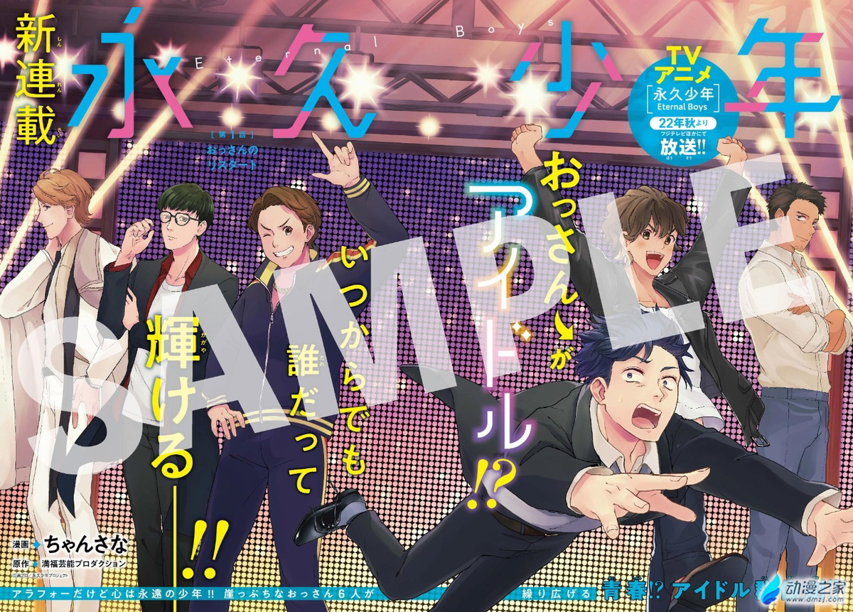 阔诺新连载哒！4月新连载漫画不完全指北第3期