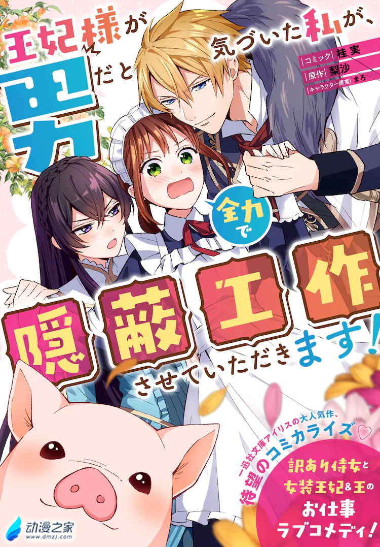 阔诺新连载哒！4月新连载漫画不完全指北第3期