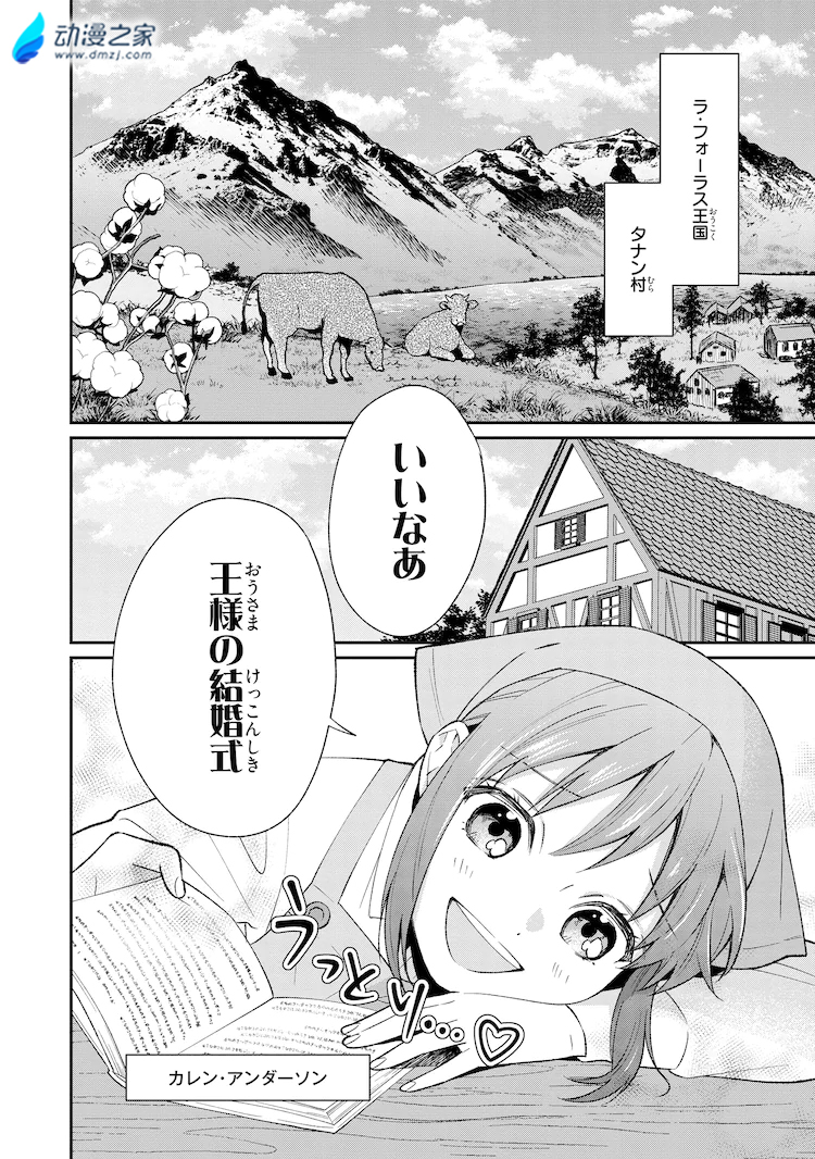 阔诺新连载哒！4月新连载漫画不完全指北第3期