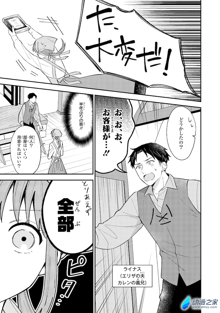 阔诺新连载哒！4月新连载漫画不完全指北第3期