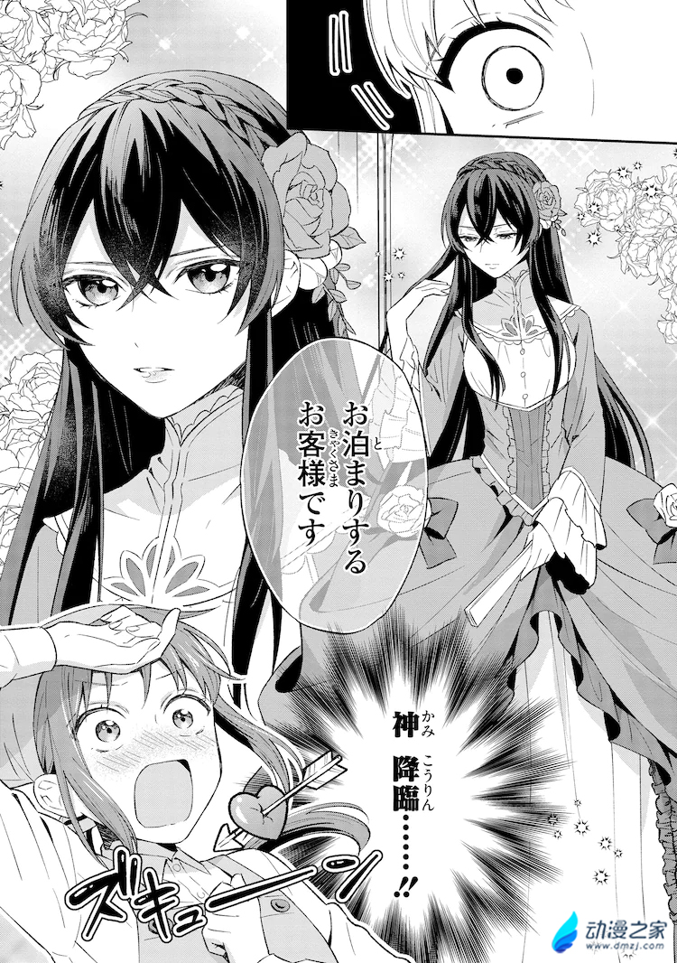 阔诺新连载哒！4月新连载漫画不完全指北第3期