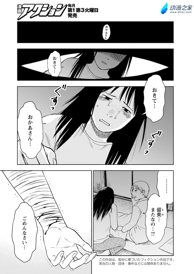 阔诺新连载哒！4月新连载漫画不完全指北第3期