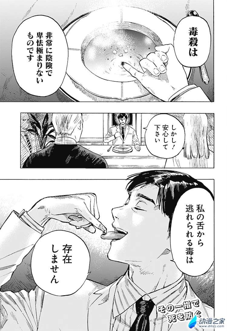 阔诺新连载哒！4月新连载漫画不完全指北第3期