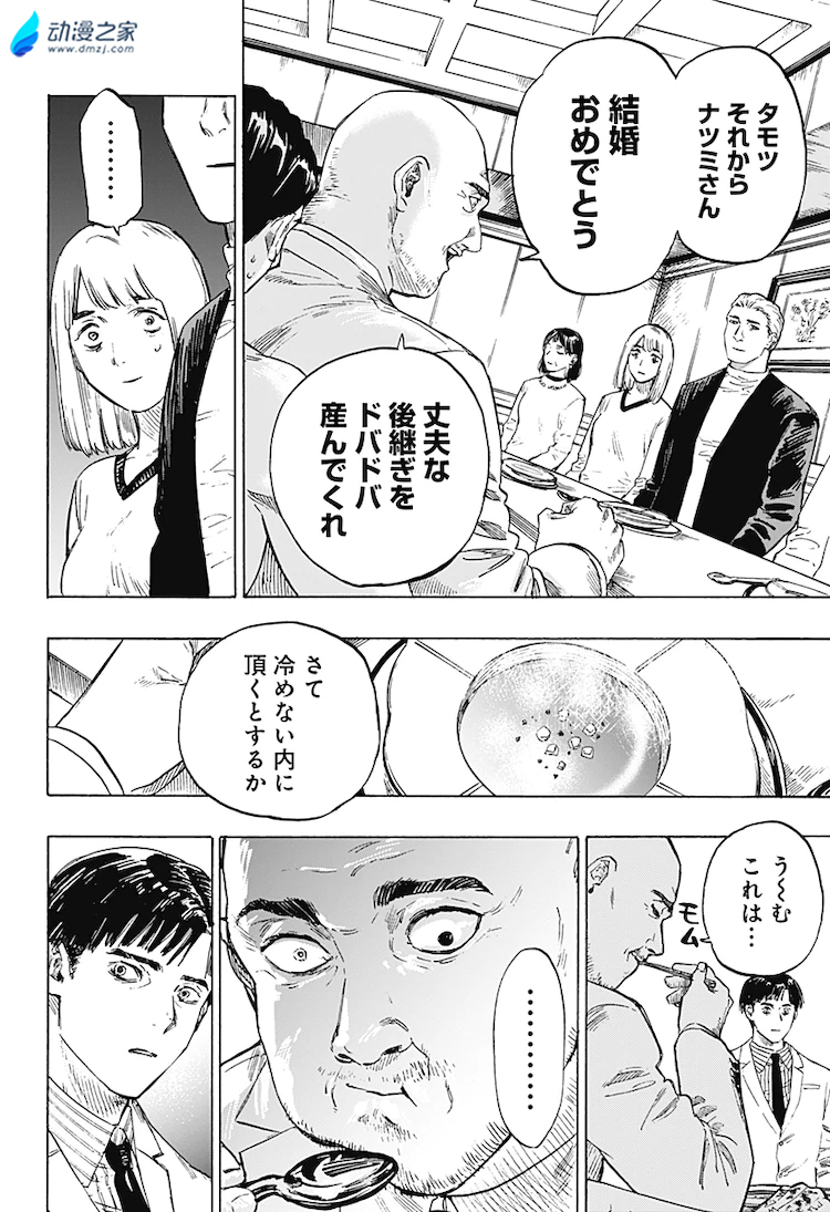 阔诺新连载哒！4月新连载漫画不完全指北第3期