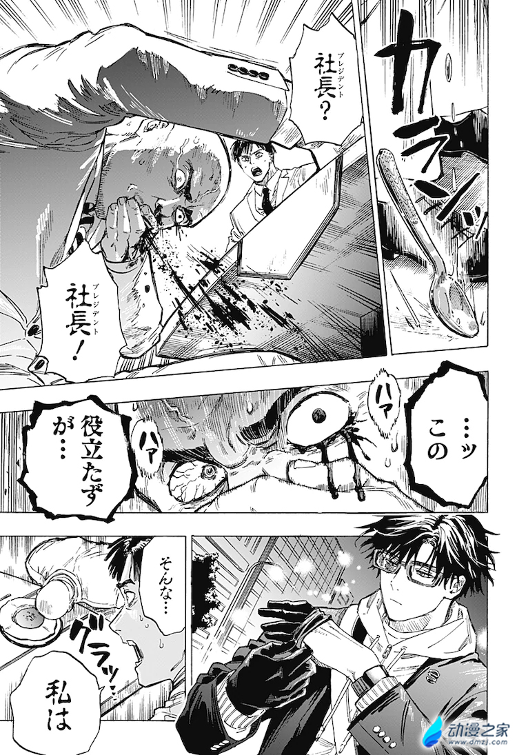 阔诺新连载哒！4月新连载漫画不完全指北第3期