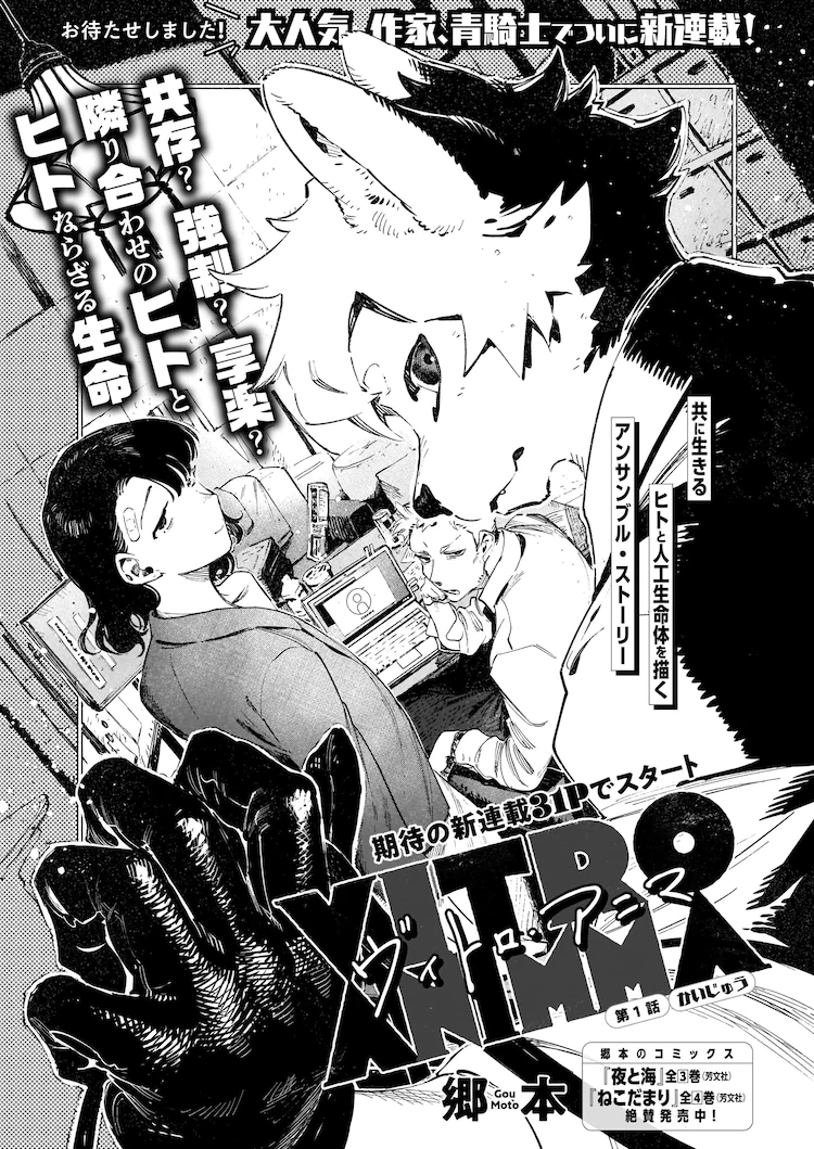 阔诺新连载哒！4月新连载漫画不完全指北第3期