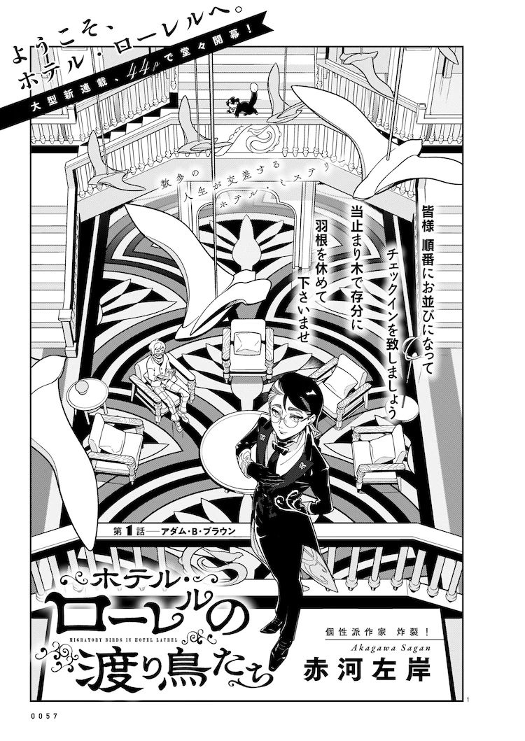 阔诺新连载哒！4月新连载漫画不完全指北第3期