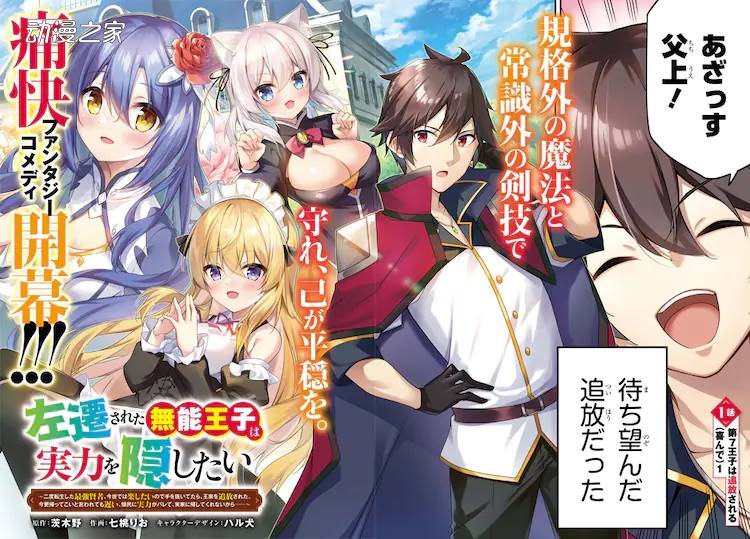 电击大王28周年！两部新作漫画开始连载