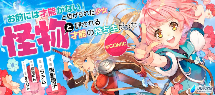 阔诺新连载哒！4月新连载漫画不完全指北第4期