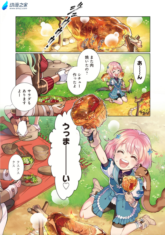 阔诺新连载哒！4月新连载漫画不完全指北第4期