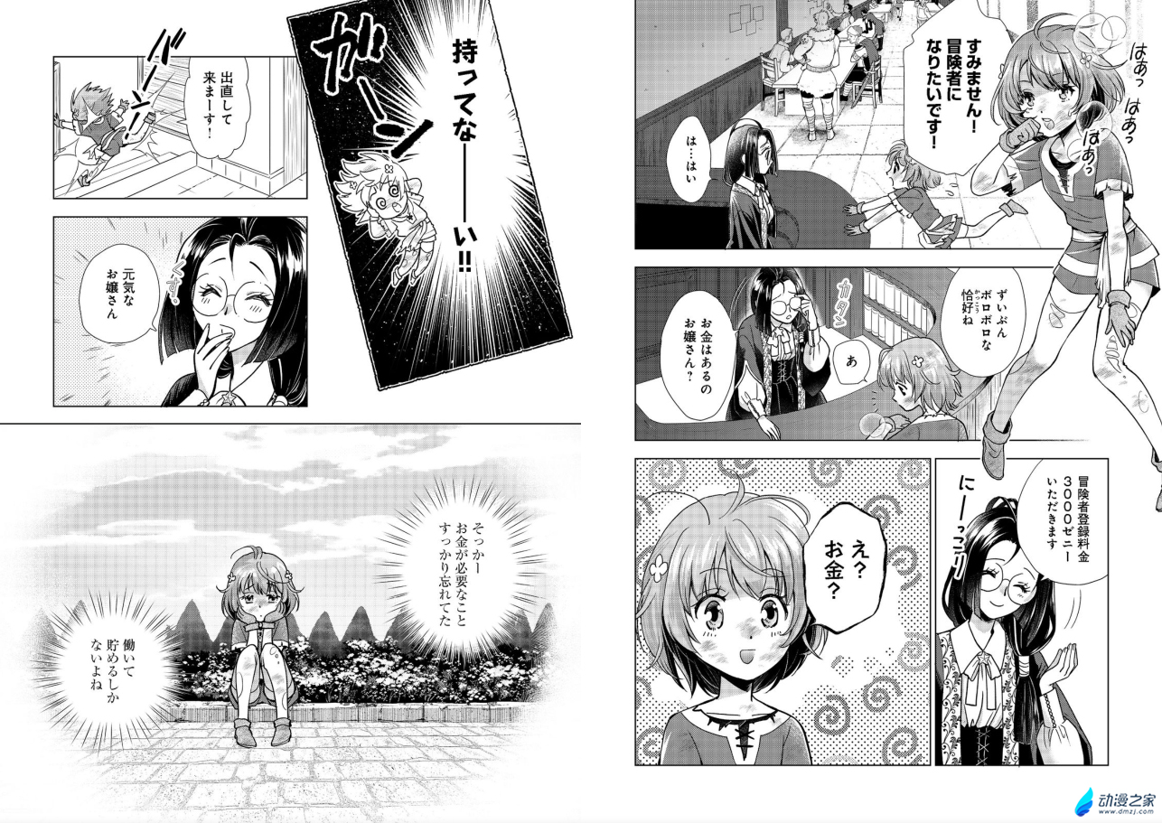 阔诺新连载哒！4月新连载漫画不完全指北第4期