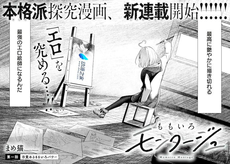 阔诺新连载哒！4月新连载漫画不完全指北第4期