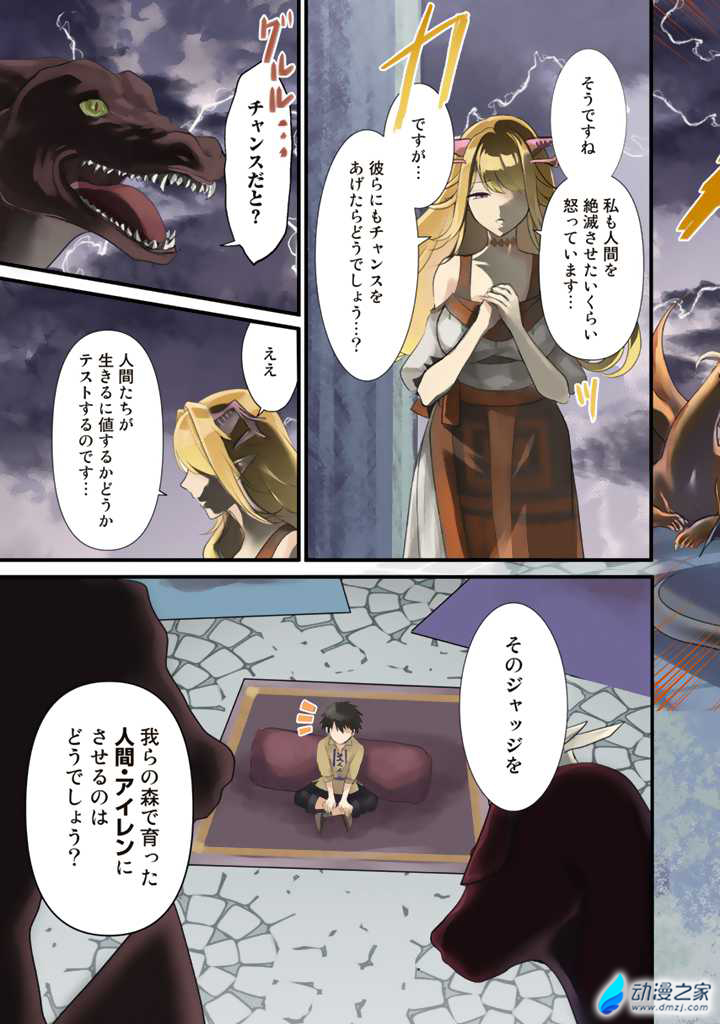 阔诺新连载哒！4月新连载漫画不完全指北第4期