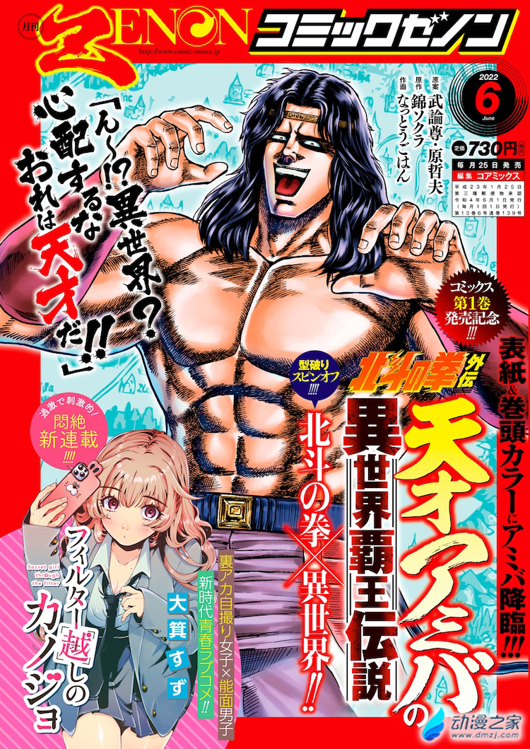 阔诺新连载哒！4月新连载漫画不完全指北第4期