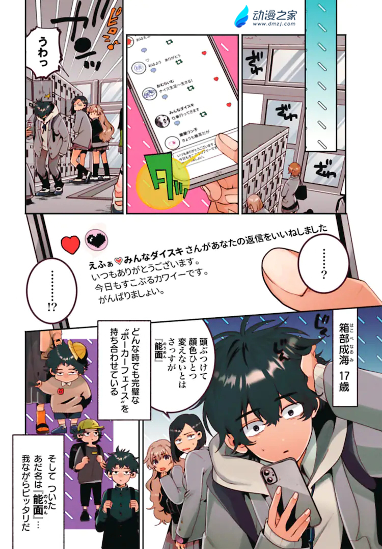 阔诺新连载哒！4月新连载漫画不完全指北第4期