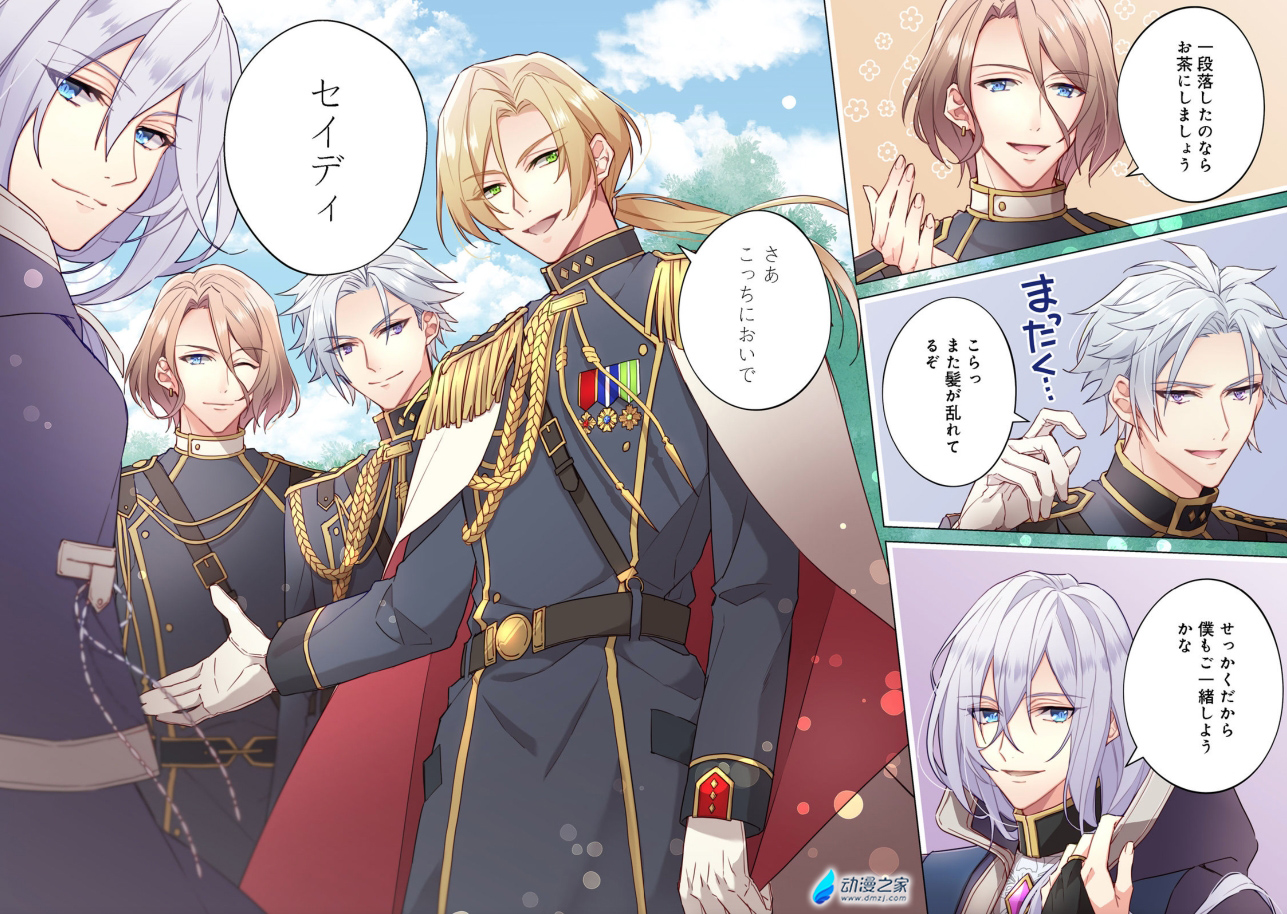 阔诺新连载哒！4月新连载漫画不完全指北第4期