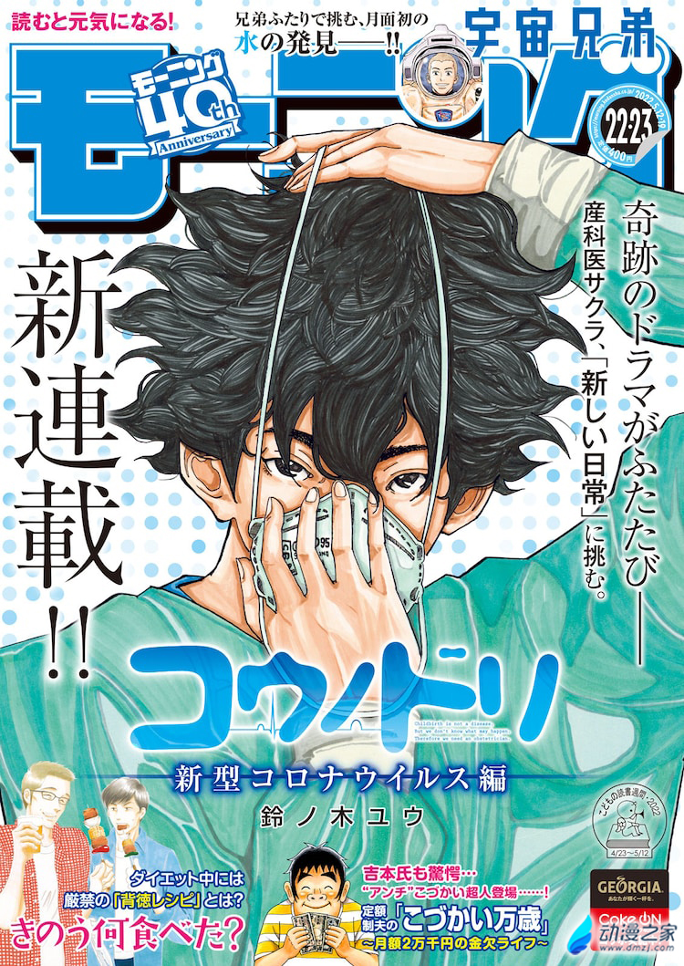 阔诺新连载哒！4月新连载漫画不完全指北第4期