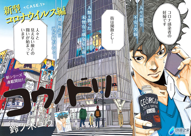阔诺新连载哒！4月新连载漫画不完全指北第4期