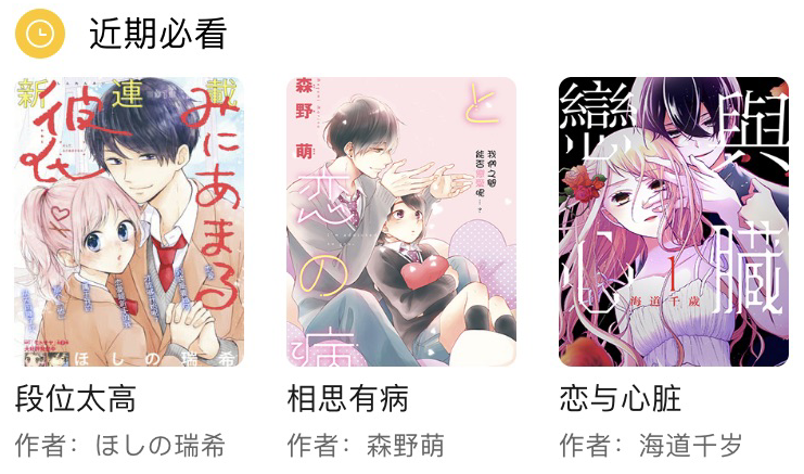 周五榕树下·三连回顾第十三期