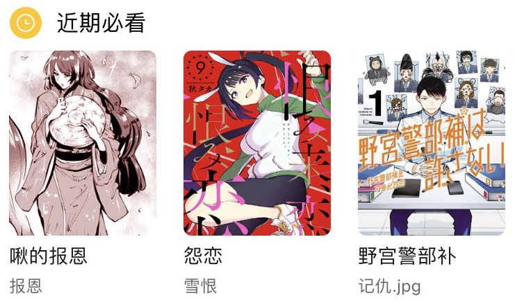 周五榕树下·三连回顾第十三期