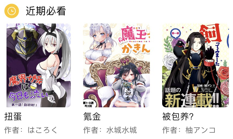 周五榕树下·三连回顾第十三期